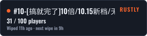 #10-搞就完了10倍/10.14新档/无权/萌新首选 — live status