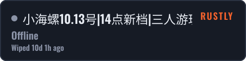 小海螺10.13号|14点新档|三人游玩 — live status badge
