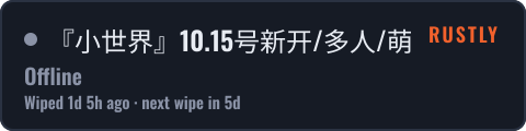 『小世界』10.15号新开/多人/萌新入门服 — live status