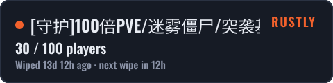 守护100倍PVE/迷雾僵尸/突袭基地/等级武直/萌新 — live status