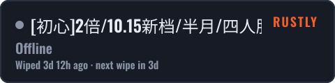 初心2倍/10.15新档/半月/四人服/萌新首选 — live status
