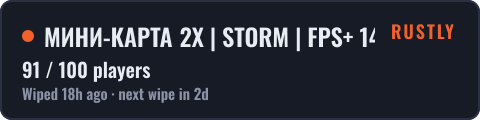 МИНИ-КАРТА 2Х | STORM | FPS+ 14.10 — live status badge
