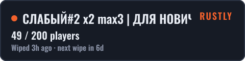 СЛАБЫЙ#2 x2 max3 | ДЛЯ НОВИЧКОВ — live status badge
