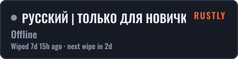 РУССКИЙ | ТОЛЬКО ДЛЯ НОВИЧКОВ | 15.10 — live status badge