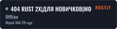 404 RUST 2Х|ДЛЯ НОВИЧКОВ|МОСКОВСКИЙ 14.09 — live status