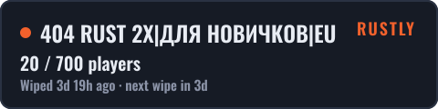 404 RUST 2Х|ДЛЯ НОВИЧКОВ|EU MAIN 11.10 — live status