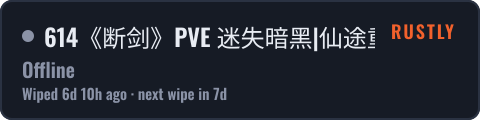 614《断剑》PVE 迷失暗黑|仙途重聚|骑士归来 — live status badge