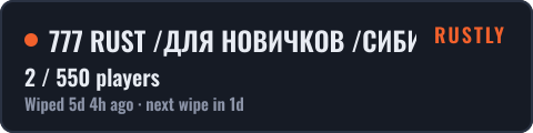777 RUST /ДЛЯ НОВИЧКОВ /СИБИРСКИЙ 10.10 — live status