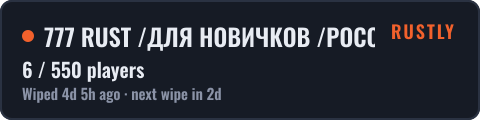 777 RUST /ДЛЯ НОВИЧКОВ /РОССИЯ 04.10 — live status badge