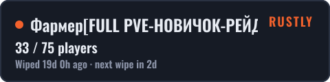 ФармерFULL PVE-НОВИЧОК-РЕЙД БАЗЫ — live status