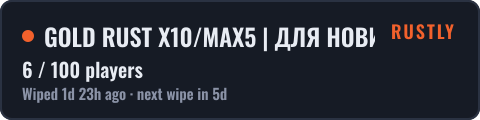 GOLD RUST X10/MAX5 | ДЛЯ НОВИЧКОВ — live status