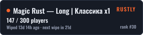 Magic Rust — Long | Kлaccикa x1 | Pyccкий — live status badge