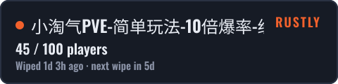 小淘气PVE-简单玩法-10倍爆率-经久耐玩 — live status