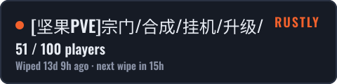 坚果PVE宗门师徒/每日打榜/合成强化/打金赚钱 — live status