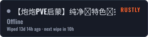 【炮炮PVE启蒙】纯净|特色|突袭|技能 — live status