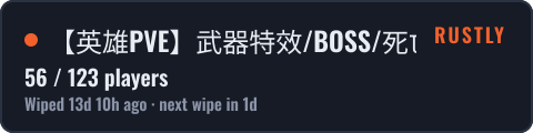 【英雄PVE】武器特效/BOSS/死亡不掉/无需加速器 — live status