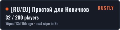 RU/EU Простой для Новичков — live status