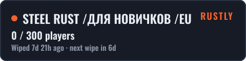 STEEL RUST /ДЛЯ НОВИЧКОВ /EU Monthly 07.10 — live status