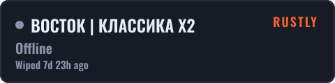 ВОСТОК | КЛАССИКА X2 — live status