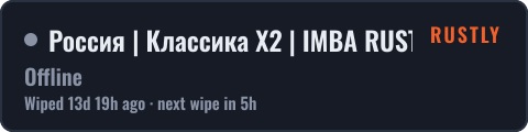 Россия | Классика X2 | IMBA RUST 10.10 — live status