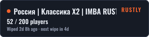 Россия | Классика X2 | IMBA RUST — live status