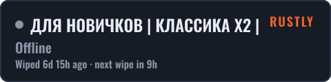 ДЛЯ НОВИЧКОВ | КЛАССИКА X2 |KARMA RUST 16.10 — live status badge